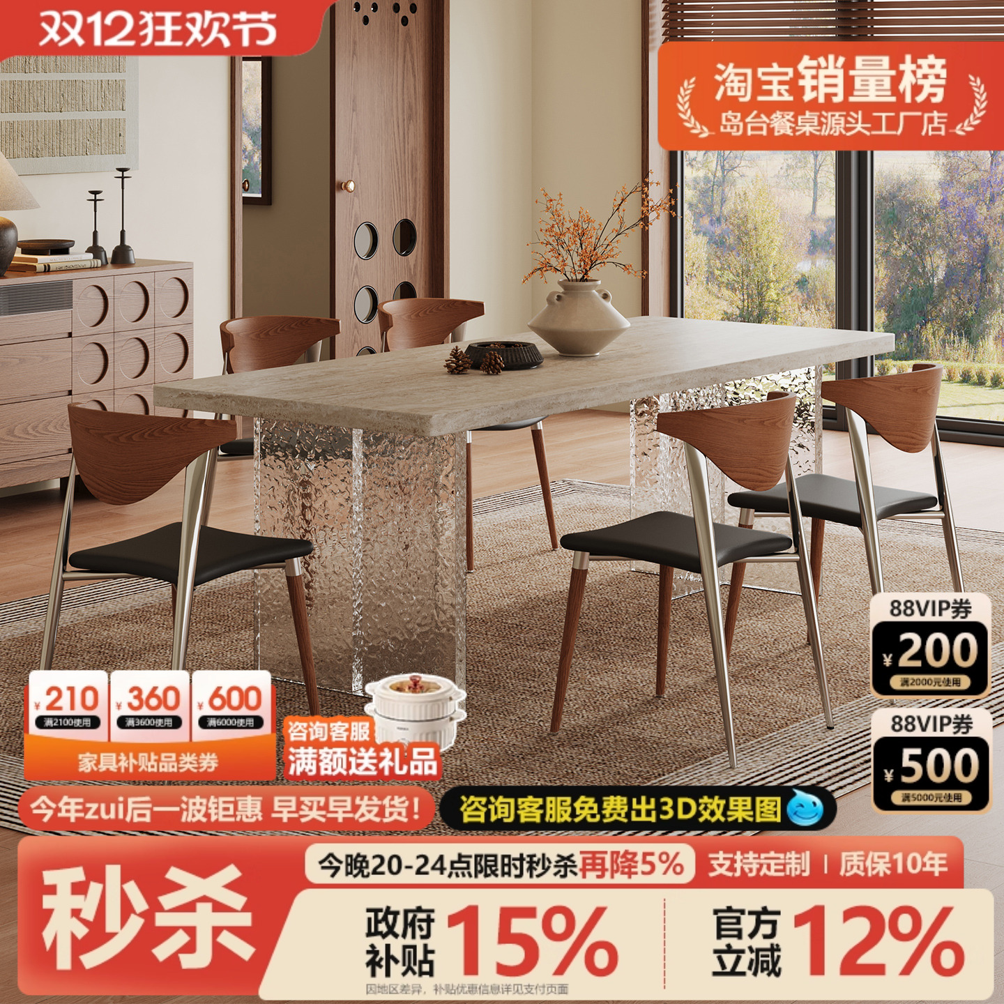 全包边悬浮餐桌洞石岩板