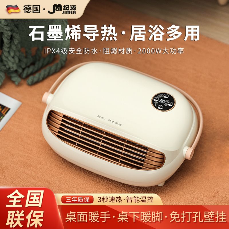德国纪迈壁挂浴霸暖风机
