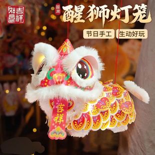 醒狮灯笼手工diy材料包2026新款春节元宵新年舞狮国潮小狮子灯笼