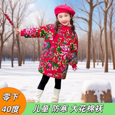 2025新款东北大花袄儿童套装棉服