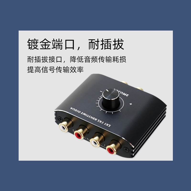 红白AV二进一出音频切换器无损音源转换开关分线器2进1出声音快切