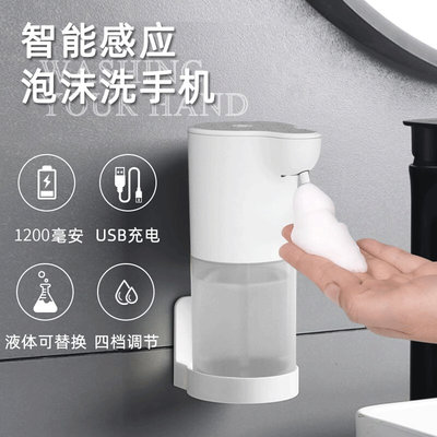 自动感应泡沫洗手液机智能洗洁精机感应器壁挂儿童泡泡皂液洗手机