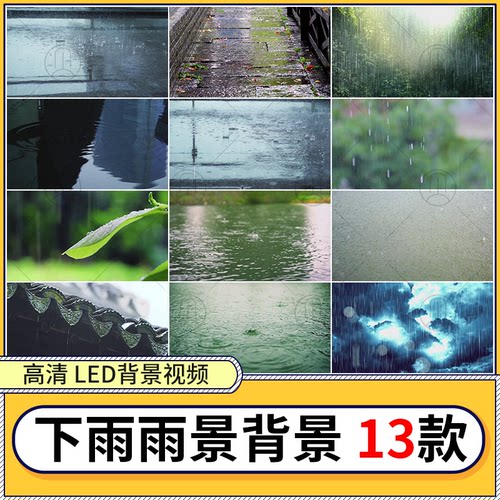 江南水乡下雨天空镜头素材
