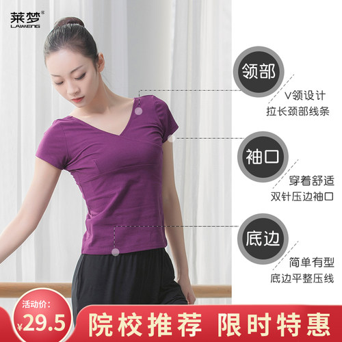 舞蹈服夏季短袖前交叉v领体操
