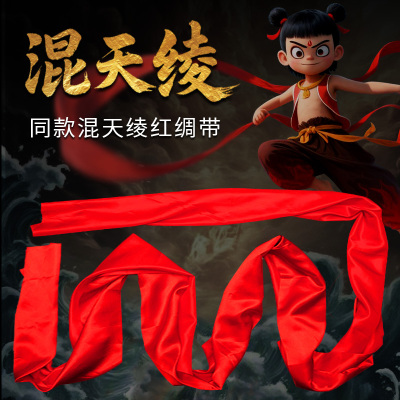 混天绫哪咤红绸带舞蹈绸子