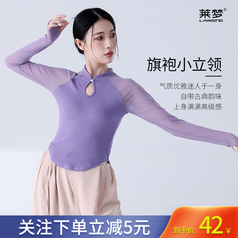 莱梦古典舞上衣凸显手臂纤细修长