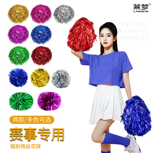 莱梦啦啦花球优选材质