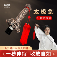 伸缩剑太极剑男士舞剑太极剑女士不锈钢折叠太极剑晨练太极表演剑