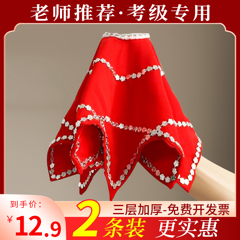 手绢花舞蹈一对成人考级舞蹈东北二人转儿童秧歌手帕广场舞八角巾