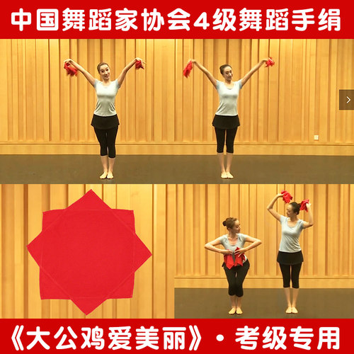 棉绸布4级大公鸡爱美丽手绢花