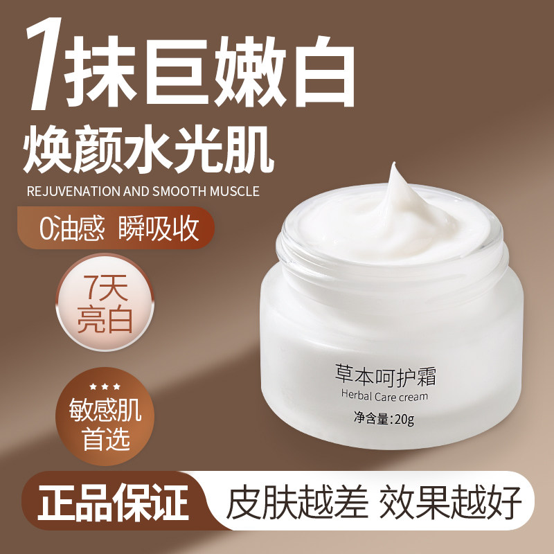 如佩草本焕颜面部VC精华液调斑嫩白肌肤面霜提亮肤色保湿三件套素