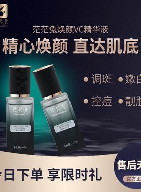 这个VC精华白的太快了