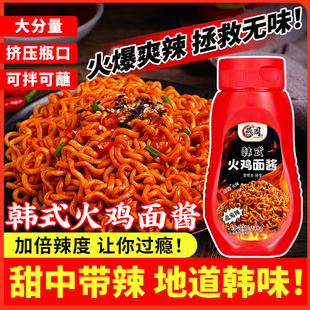 韩国火鸡面酱料包韩式面酱双倍辣拌面酱低瓶装调料辣酱辣脂卡