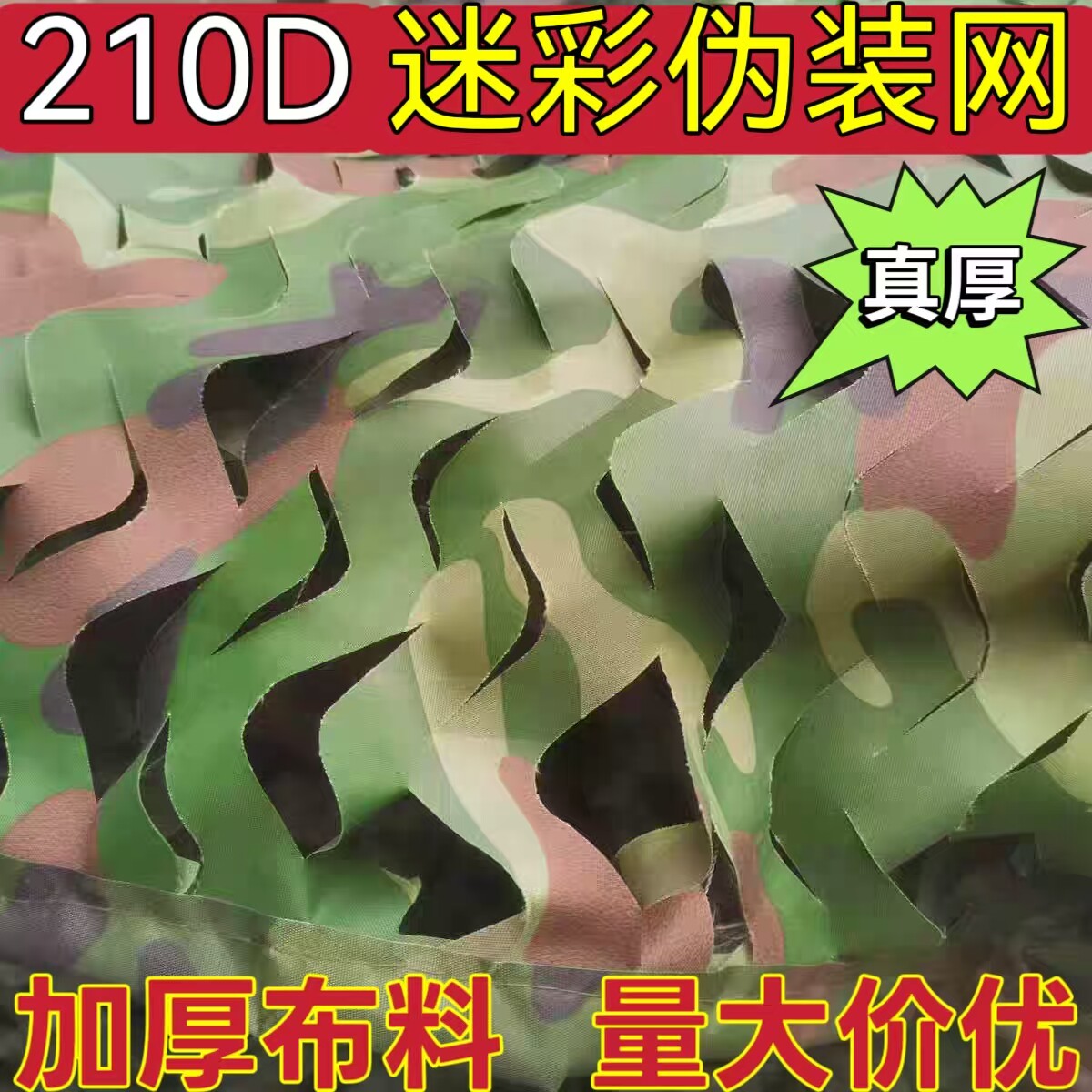 防航拍伪装网山体绿化网CS主题吉利服/伪装服