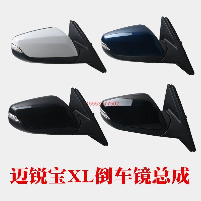 适用于佛兰迈锐宝XL倒车镜电动倒车镜/后视镜
