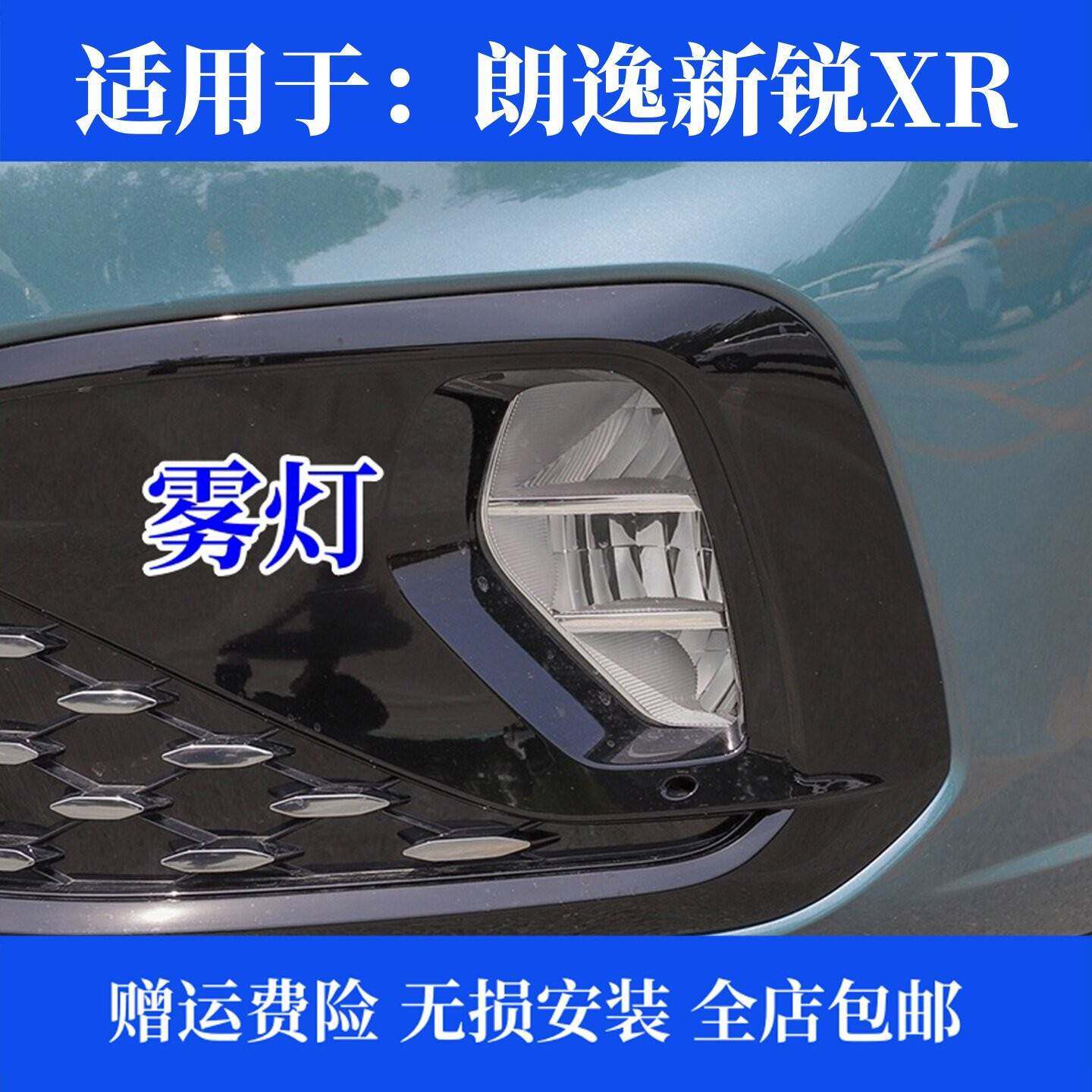 适配福斯新朗逸XR23款朗逸S大灯总成