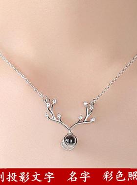 纯银一鹿有你投影项链刻字照片微雕情人节生日送女友闺蜜定制礼物