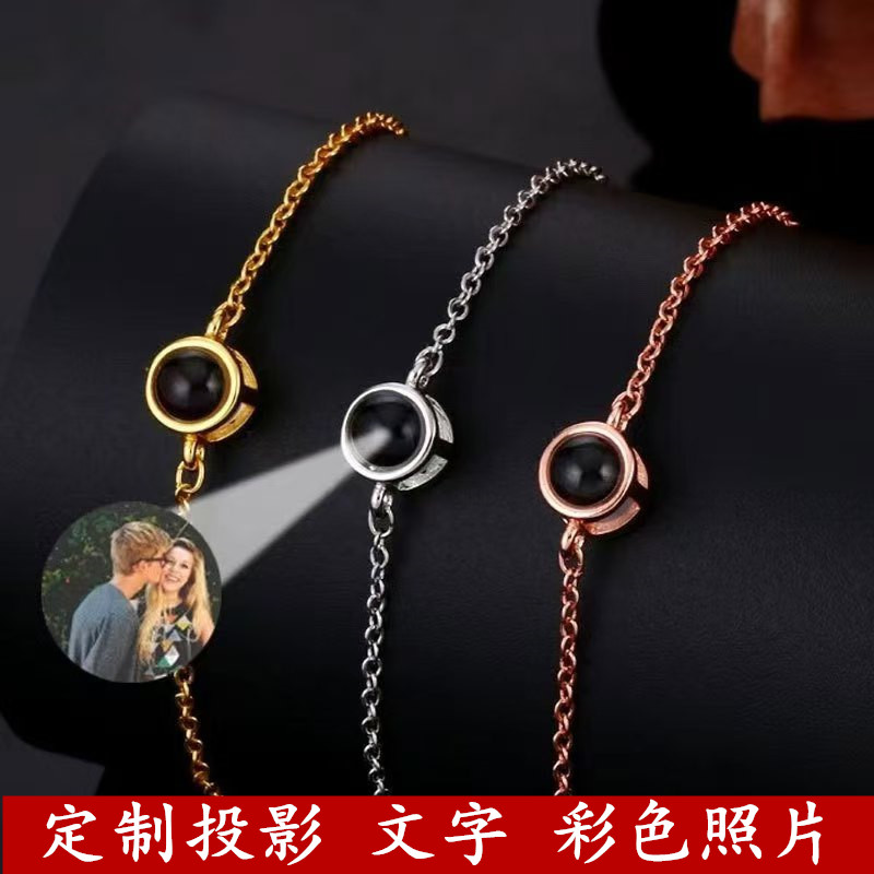 男女情侣简约投影照片定制手链