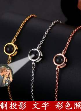男女情侣简约投影照片定制手链