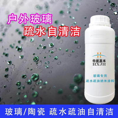 华厦嘉禾玻璃光伏板疏水油自清洁
