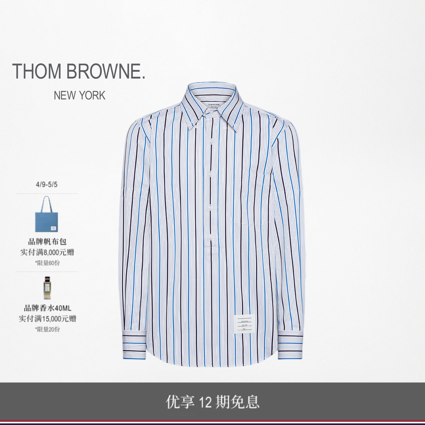 [6期免息]THOM BROWNE新品2026新品男士竖条纹棉质衬衫
