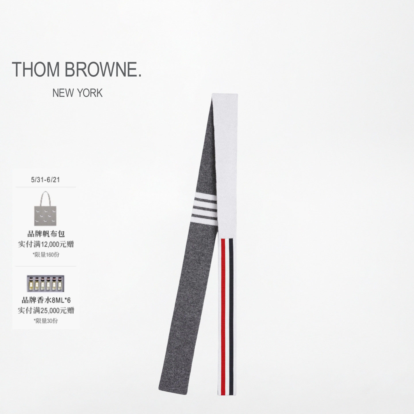 [3期免息]THOM BROWNE 撞色经典四条纹羊绒平头领带