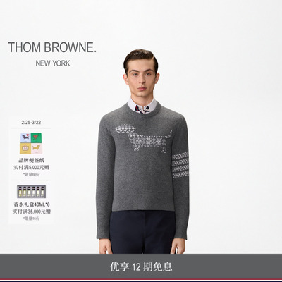 [12期免息]THOM BROWNE男士 HECTOR 四条纹羊毛针织套头衫