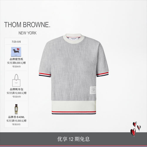 [12期免息][早秋新品]THOM BROWNE 女士棉质花呢罗纹袖口短袖T恤