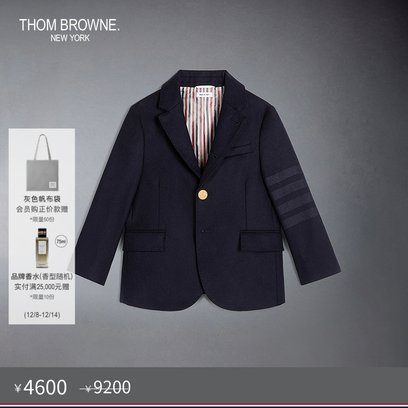 四条纹羊毛西服童装ThomBrowne