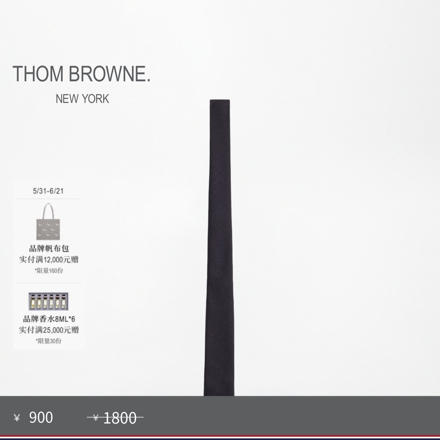 [春夏优惠]THOM BROWNE 经典尖头斜纹羊毛领带