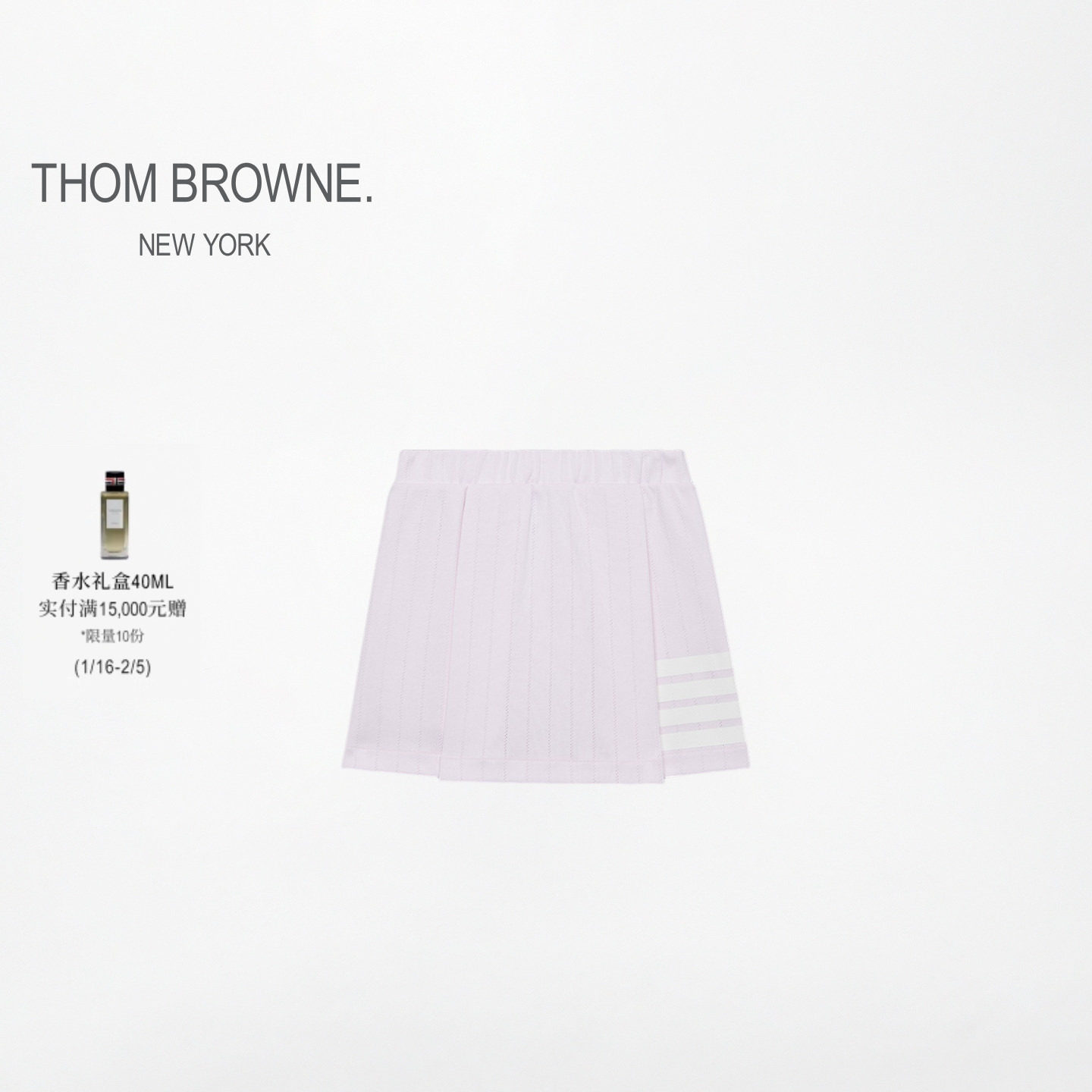 [6期免息]THOM BROWNE 儿童2025秋冬网眼棉质迷你百褶半裙,童装/婴儿装/亲子装,半身裙,淘宝优惠券,粉丝福利购,淘宝优惠卷