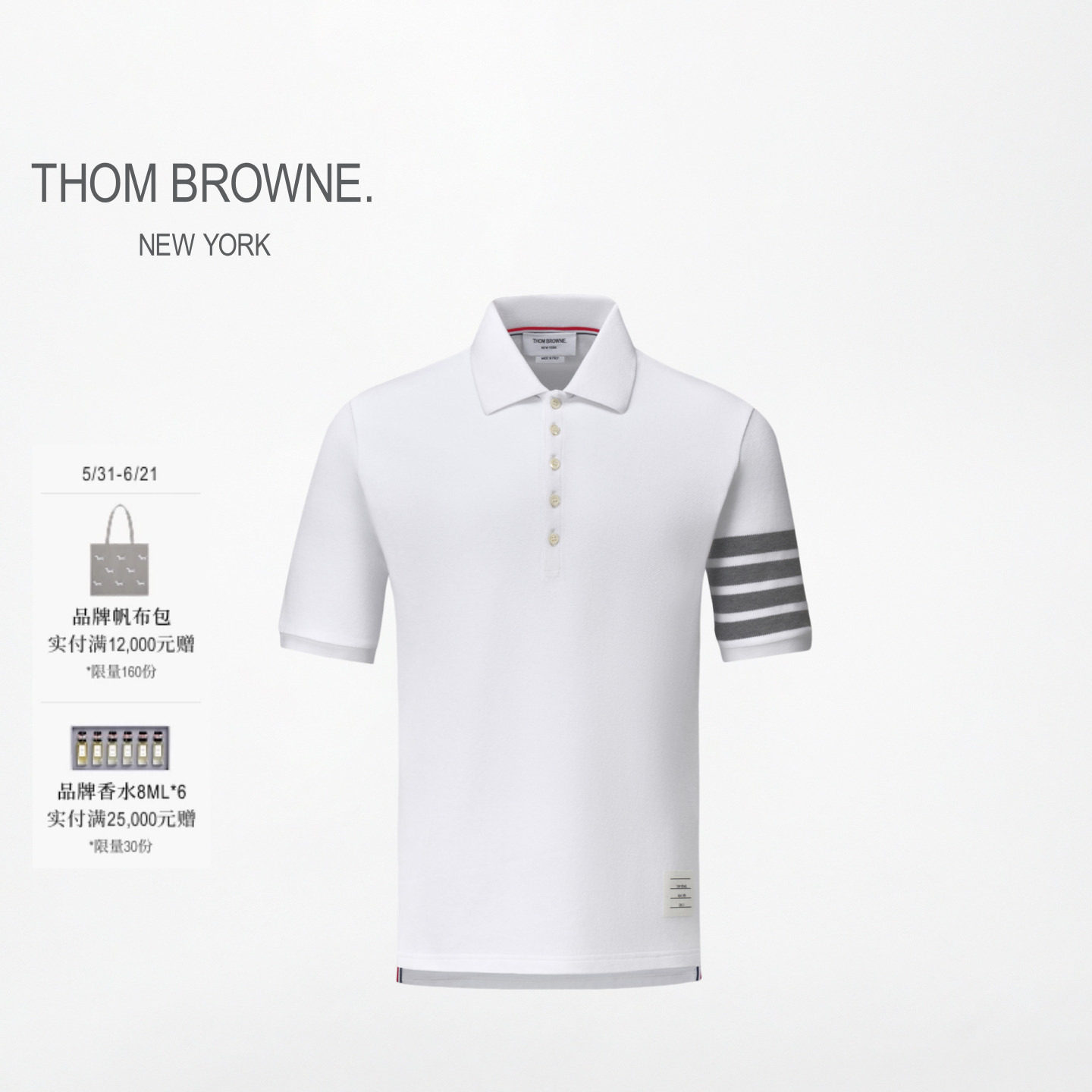 [3期免息]THOM BROWNE 男女同款四条纹棉质短袖POLO衫