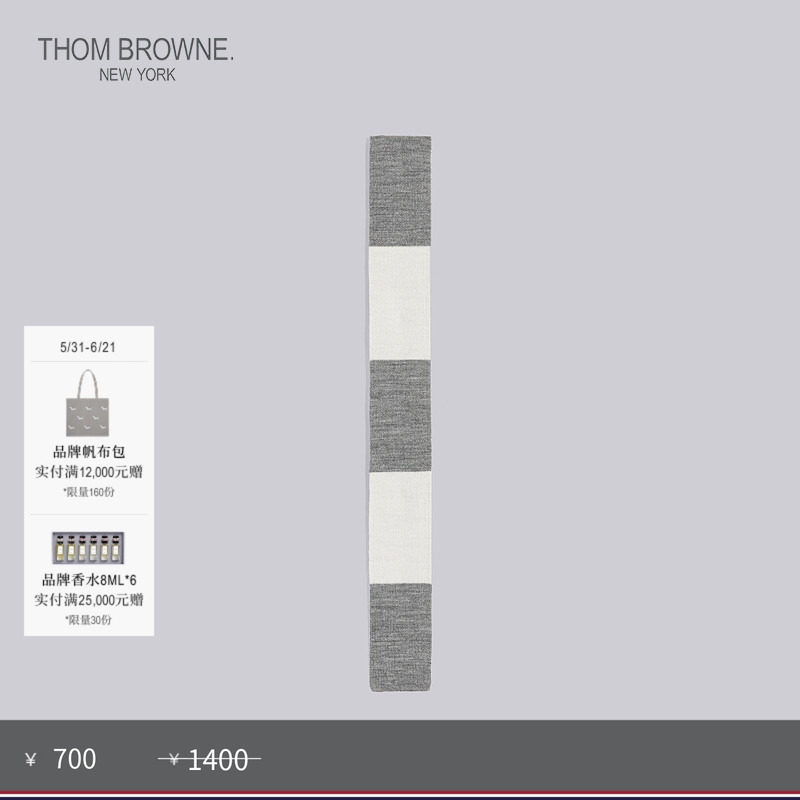 [春夏优惠]THOM BROWNE 橄榄球条纹羊毛针织领带