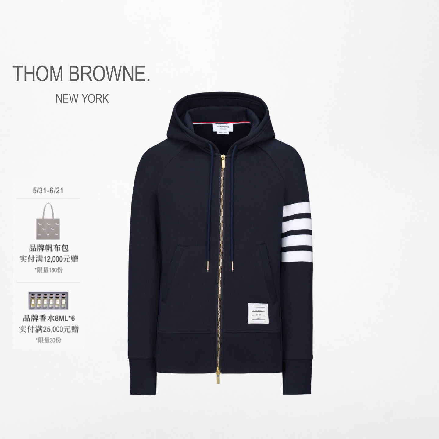 [6期免息]THOM BROWNE 男士四条纹棉质拉链拉绳连帽衫卫衣