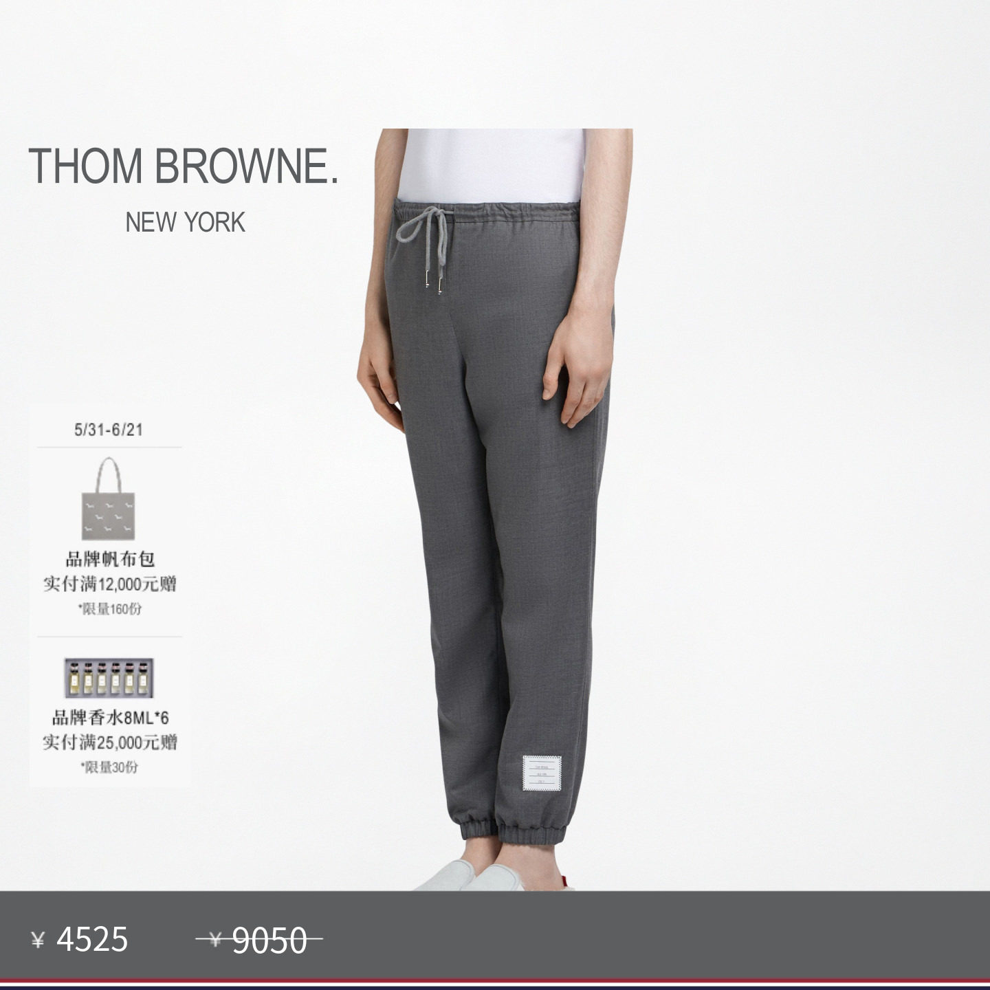 [春夏优惠]THOM BROWNE 男士羊毛宽松长裤休闲裤卫裤