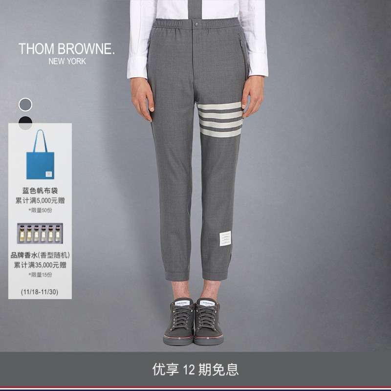 thombrowne男士新品平织