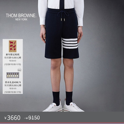 ThomBrowne早春条纹运动短裤