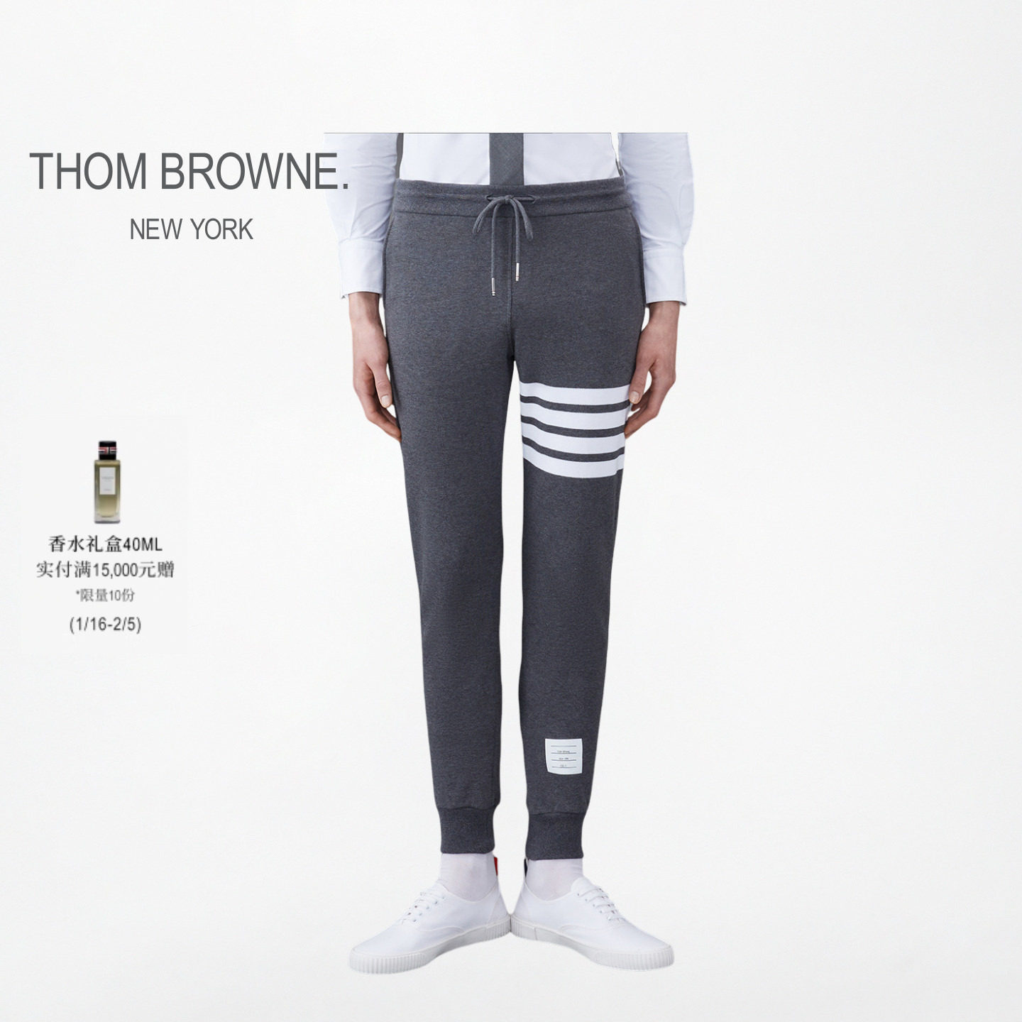 [6期免息]THOM BROWNE 男士四条纹拉绳运动裤卫裤,男装,卫裤,淘宝优惠券,粉丝福利购,淘宝优惠卷