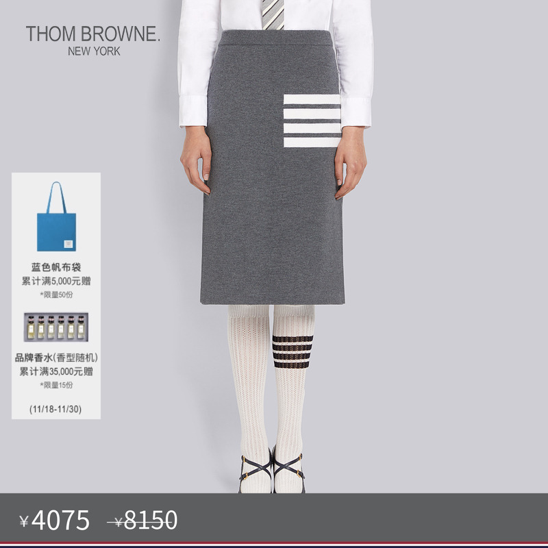 ThomBrowne早春条纹羊毛短裙