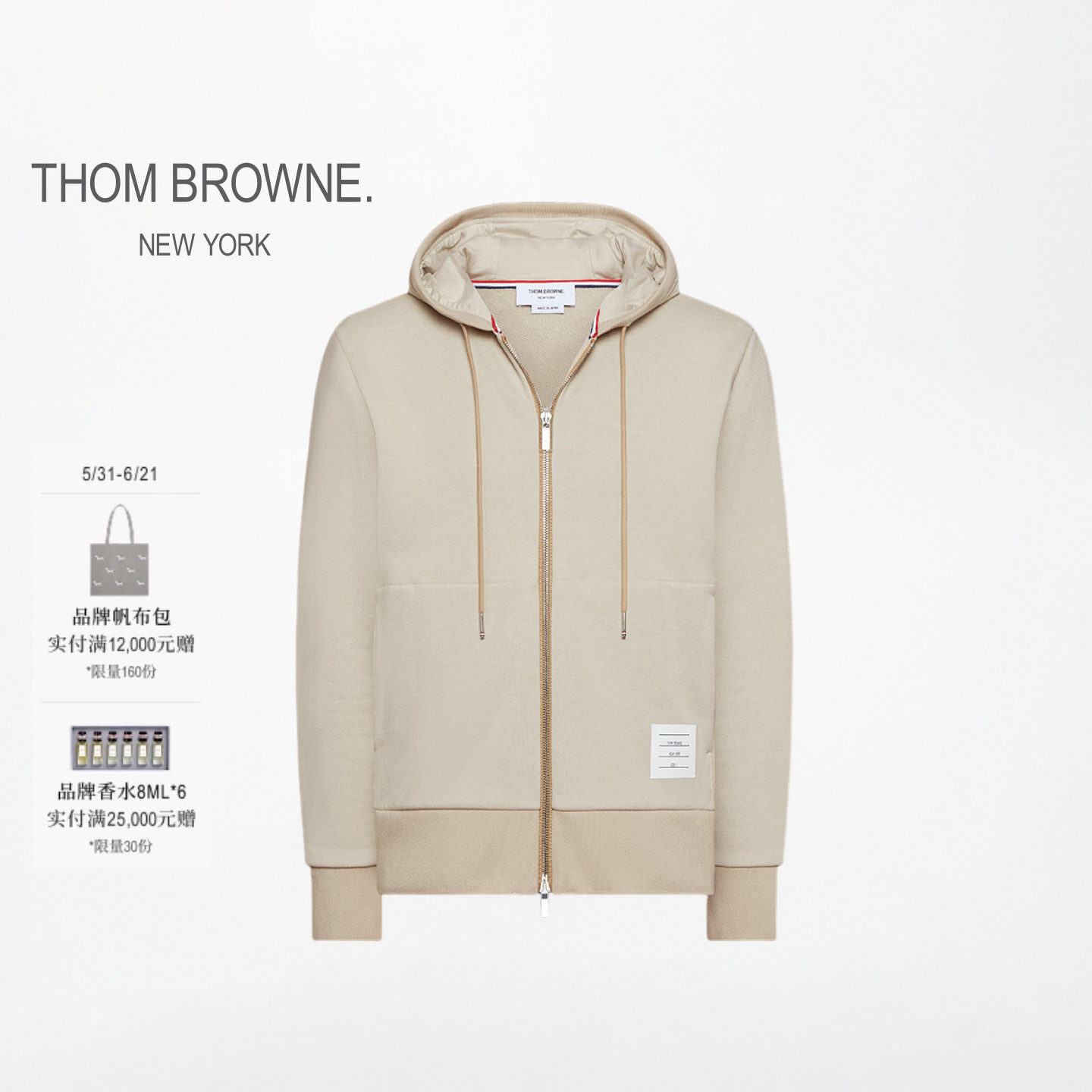 [6期免息]THOM BROWNE新品男士卡其色四条纹拉链连帽衫