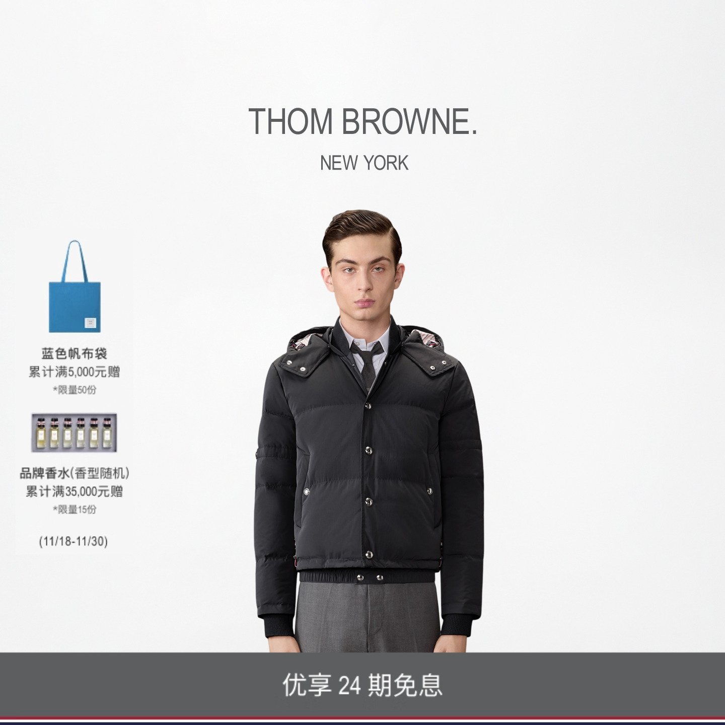 [24期免息][冬季新品]THOM BROWNE2025男士短款飞行员夹克羽绒服
