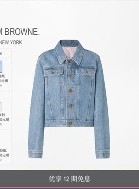 [12期免息][早秋新品]THOM BROWNE女士水洗丹宁短款牛仔夹克