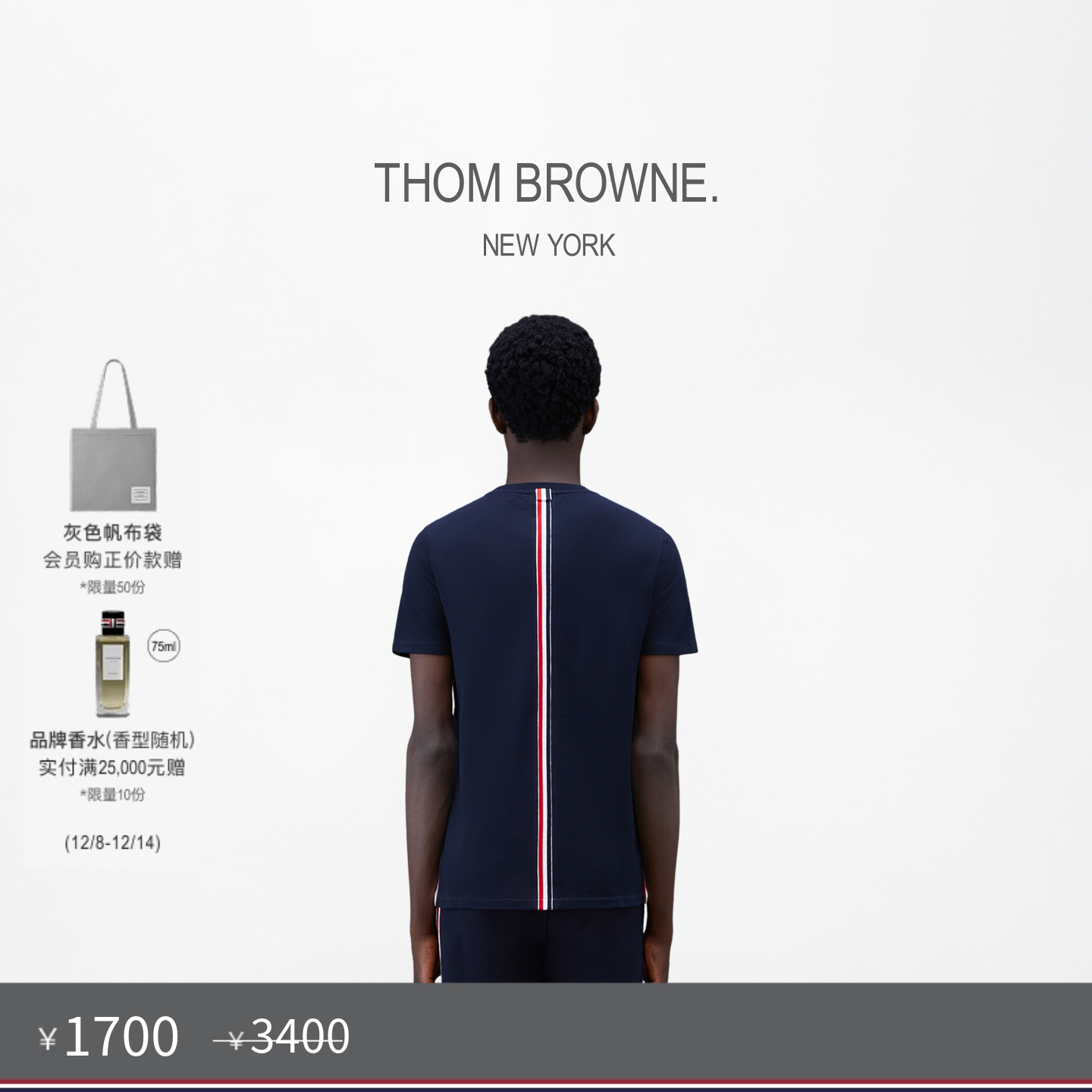 [五折优惠]THOM BROWNE 男士经典条纹珠地休闲圆领短袖T恤