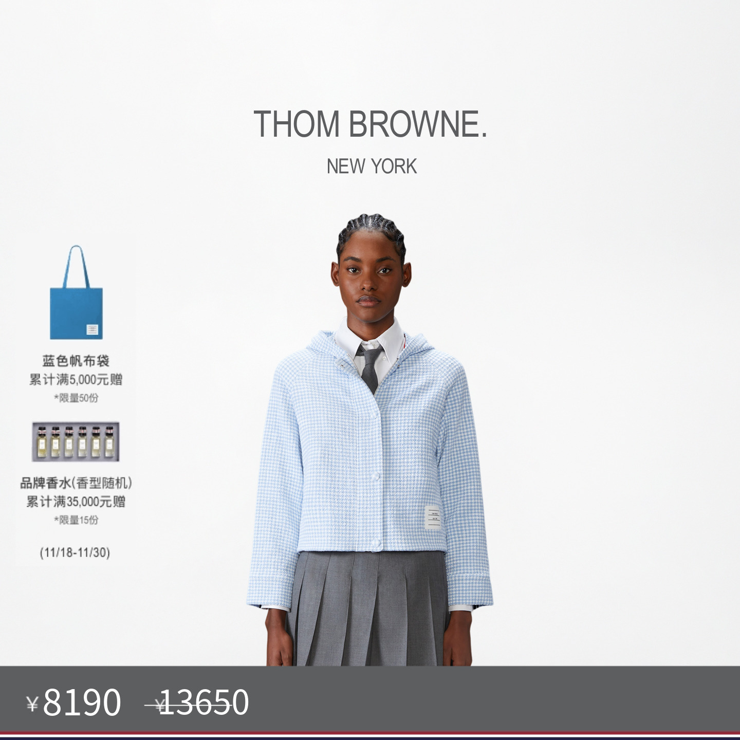 格纹夹搭配兜帽自包覆式纽