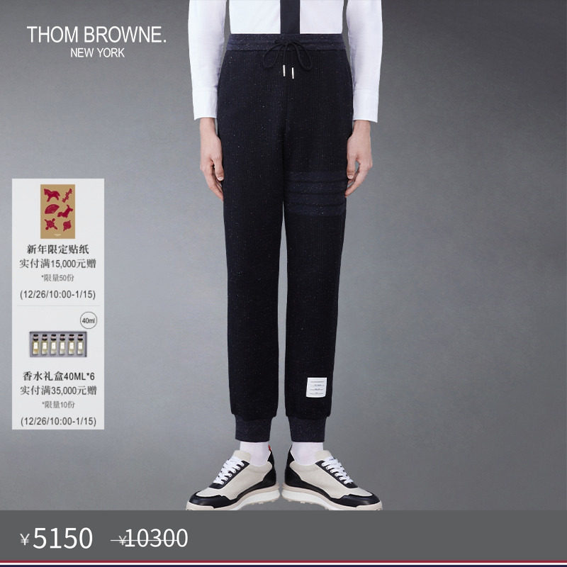 [五折优惠]THOM BROWNE 男士经典四条纹罗纹运动裤卫裤