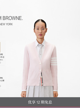 [12期免息][典彩系列]THOM BROWNE女士新品四条纹薄针织开衫