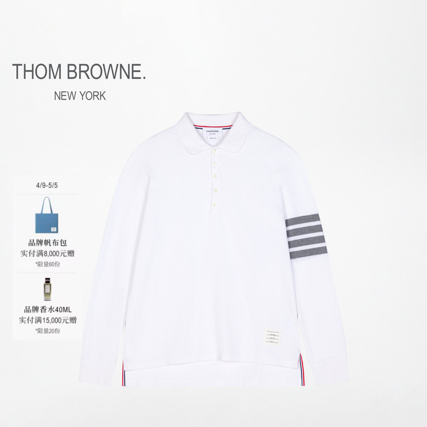 THOM BROWNE 男女同款四条纹棉质长袖POLO衫