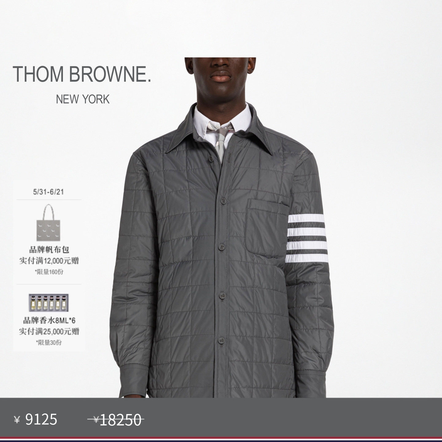 [春夏优惠]THOM BROWNE 男士四条纹鹅绒内置背带充绒夹克外套