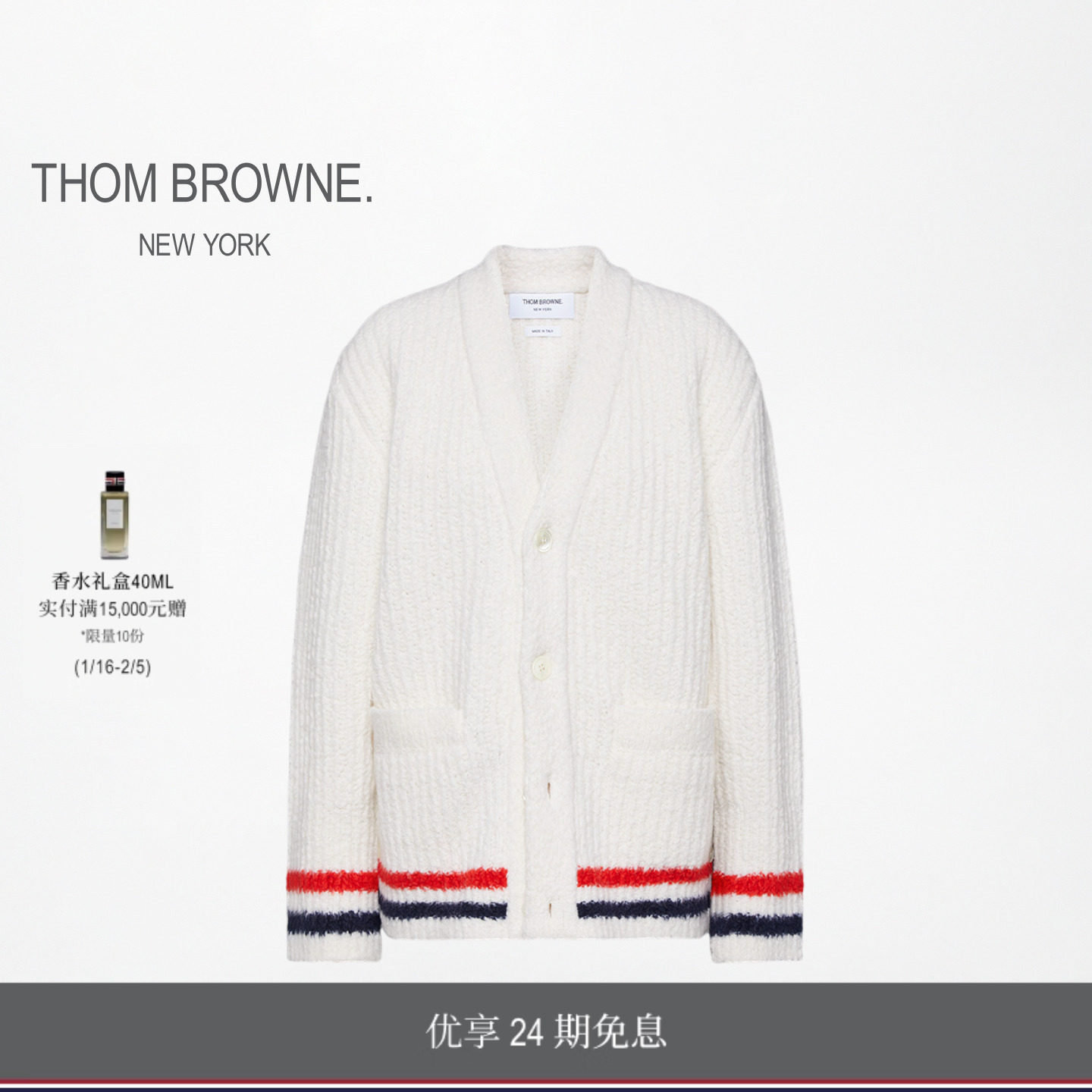 [24期免息][秋冬新品]THOM BROWNE 男士条纹饰边粗针针织V领开衫,男装,针织衫/毛衣,淘宝优惠券,粉丝福利购,淘宝优惠卷