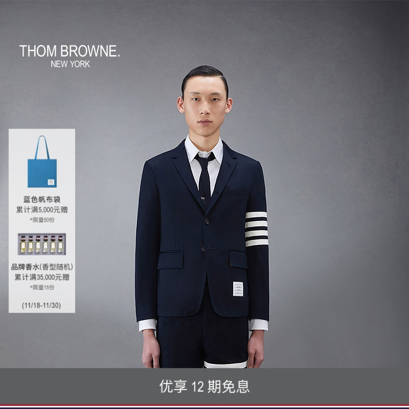 付定加赠ThomBrowne条纹西服
